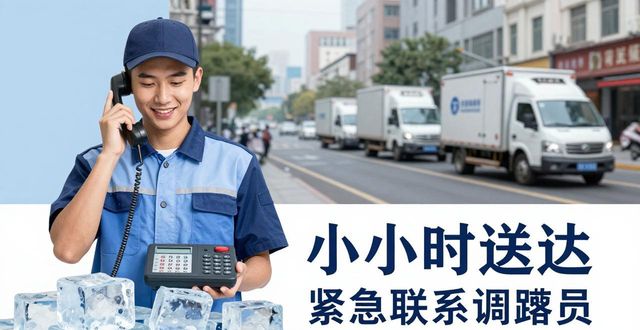 嘉兴大冰块配送电话_大冰块配送服务_如何选择靠谱的冰块配送电话